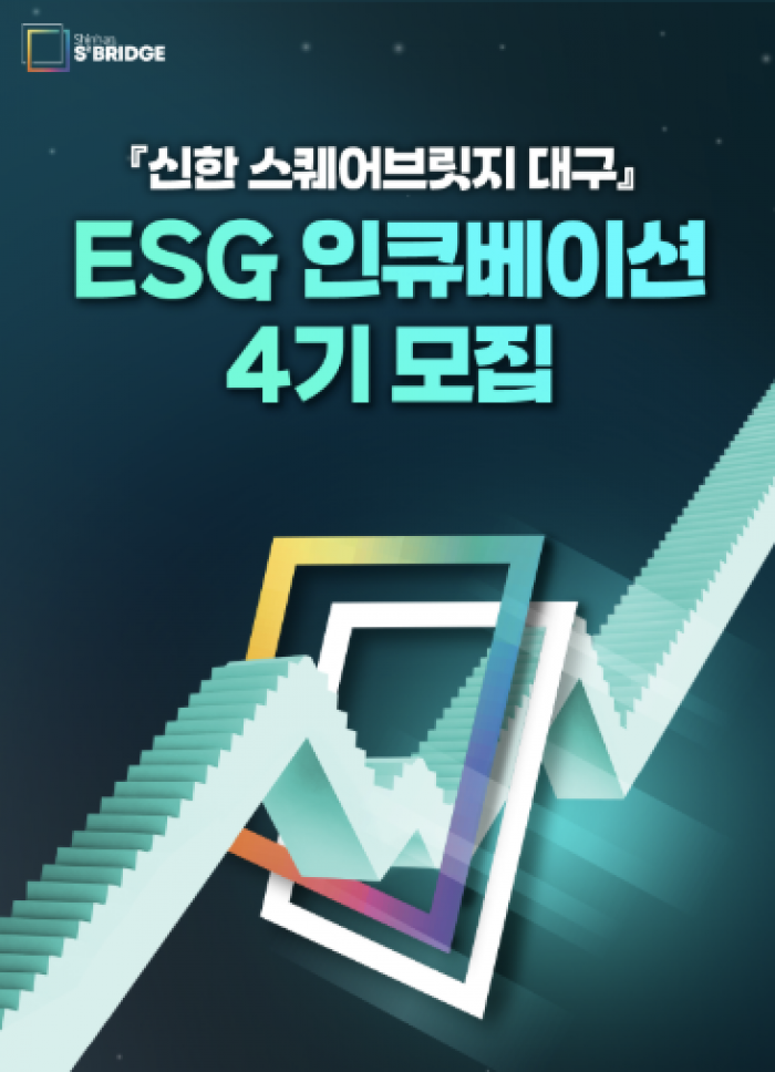 (주)비피피오, 신한스퀘어 브릿지 대구 4기 선정